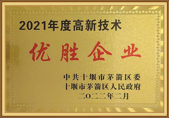 優(yōu)勝企業(yè)