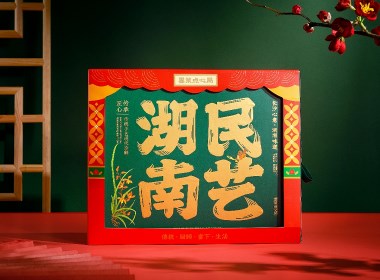 原创设计丨墨茉点心局：民艺湖南礼盒设计丨若非设计