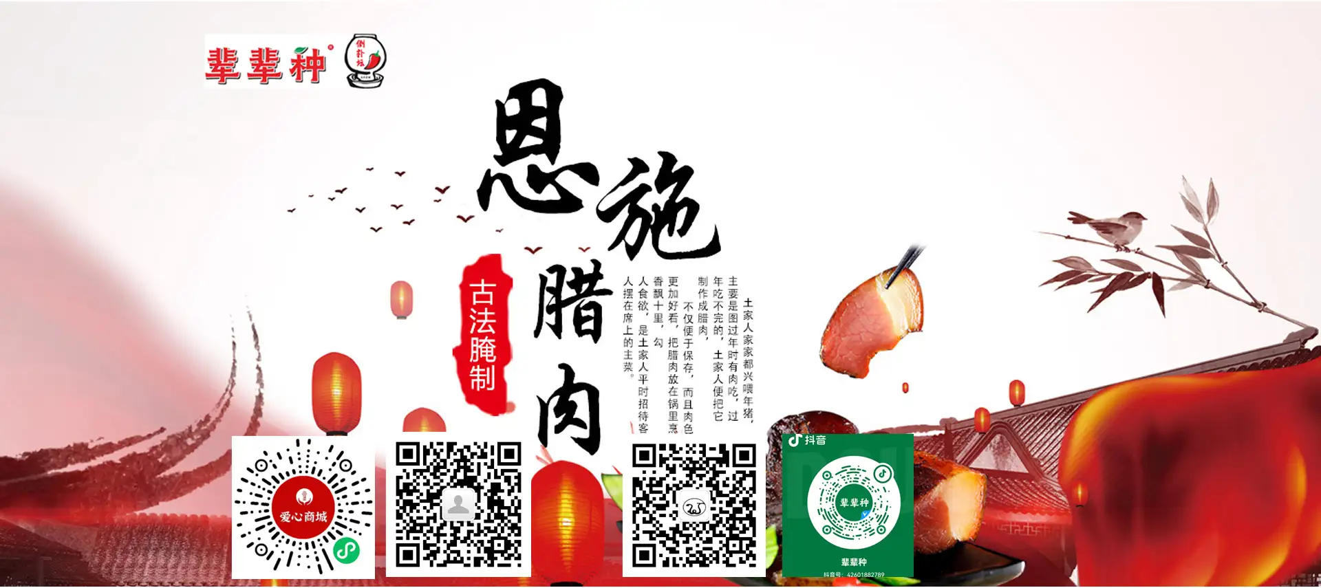臘肉