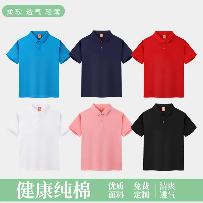 長(zhǎng)絨棉純色親子翻領(lǐng)（兒童）HT-26888