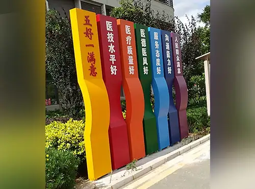黨建標識牌