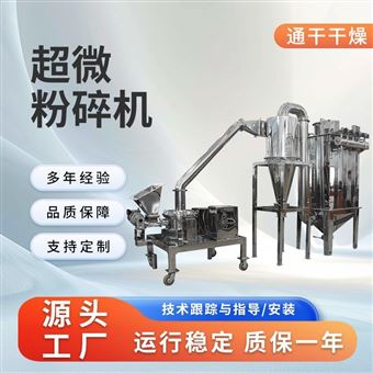WFJ果木粉碎机