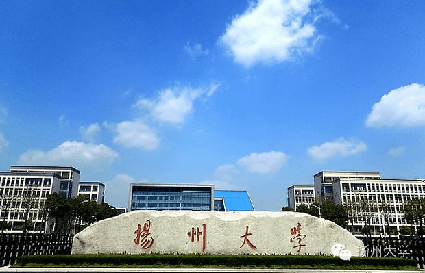 揚州大學