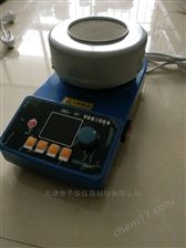 予華磁力攪拌電熱套