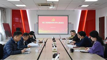 公司黨委理論學(xué)習(xí)中心組開展民主生活會會前集中學(xué)習(xí)