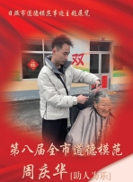 周庆华.jpg