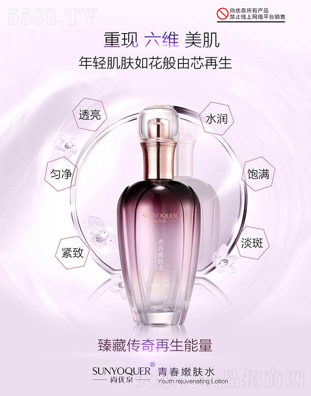 ����Ȫ�ഺ�۷�ˮ 120ml