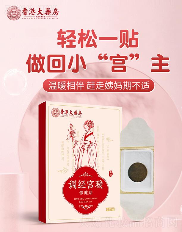 ֣������ҽҩ�Ƽ����޹�˾����۴�ҩ��������ů��