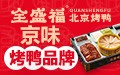 2-3人可经营 出餐快