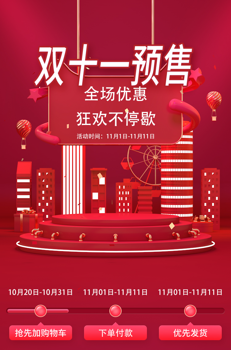 雙11，百勝鉅惠降臨！淘寶天貓百勝各大店鋪皆有優惠!