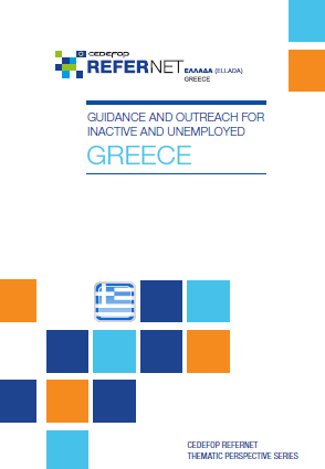 Guidance and outreach for inactive and unemployed - Greece
