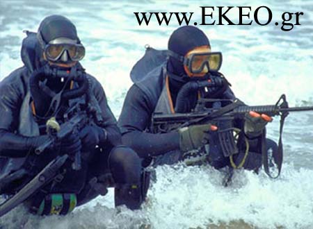 ΟΥΚ ΜΥΚ Βατραχάνθρωποι Μονάδα Υποβρυχίων Καταστροφών