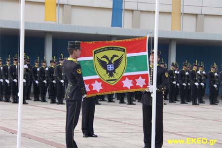 Σχολή Ευελπίδων Σημαία ΓΕΣ