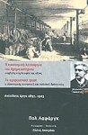 Η ΟΙΚΟΝΟΜΙΚΗ ΛΕΙΤΟΥΡΓΙΑ ΤΟΥ ΧΡΗΜΑΤΙΣΤΗΡΙΟΥ ΤΑ ΑΜΕΡΙΚΑΝΙΚΑ ΤΡΑΣΤ