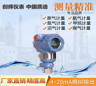压力变送器