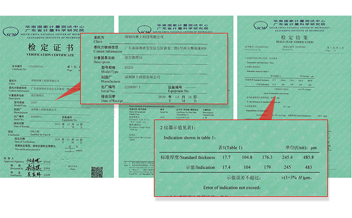 涂层测厚仪校准证书 涂层测厚仪校准证书