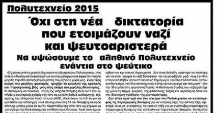 &Pi;&omicron;&lambda;&upsilon;&tau;&epsilon;&chi;&nu;&epsilon;ί&omicron; 2016-  &Omicron; &Phi;&Alpha;&Sigma;&Iota;&Sigma;&Mu;&Omicron;&Sigma; &Epsilon;&Pi;&Epsilon;&Lambda;&Alpha;&Upsilon;&Nu;&Epsilon;&Iota; &Pi;&Alpha;&Nu;&Tau;&Omicron;&Upsilon;. &Eta;&Rho;&Theta;&Epsilon; &Eta; &Omega;&Rho;&Alpha; &Nu;&Alpha; &Alpha;&Pi;&Omicron;&Kappa;&Alpha;&Lambda;&Upsilon;&Phi;&Theta;&Omicron;&Upsilon;&Nu; &Pi;&Alpha;&Nu;&Tau;&Omicron;&Upsilon; &Omicron;&Iota; &Upsilon;&Pi;&Omicron;&Nu;&Omicron;&Mu;&Epsilon;&Upsilon;&Tau;&Epsilon;&Sigma; &Tau;&Eta;&Sigma; &Alpha;&Nu;&Tau;&Iota;&Phi;&Alpha;&Sigma;&Iota;&Sigma;&Tau;&Iota;&Kappa;&Eta;&Sigma; &Pi;&Alpha;&Lambda;&Eta;&Sigma;