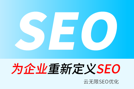 ����SEO����