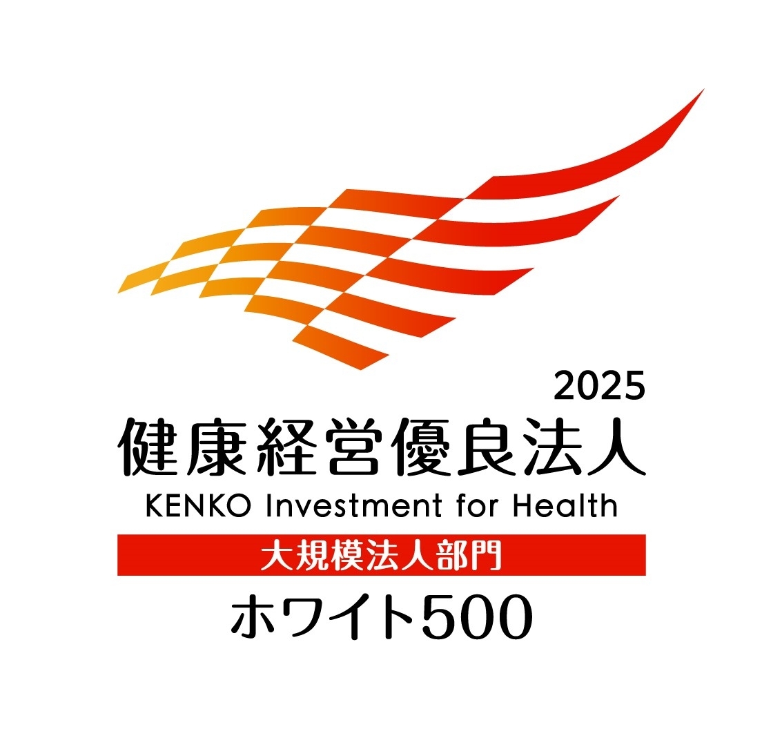 健康経営2025