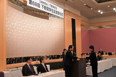 下野奨学会 (44)