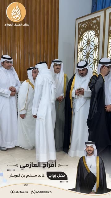 تطبيق أفراح العوازم