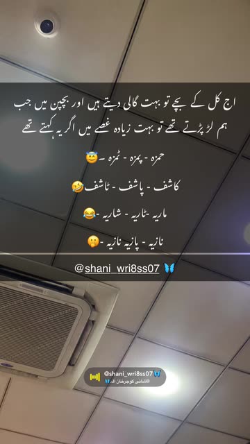 @شانی گوجرخان آلہ🦋