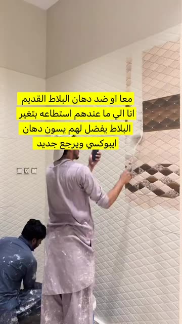 التفنن للديكورات والدهانات جاز