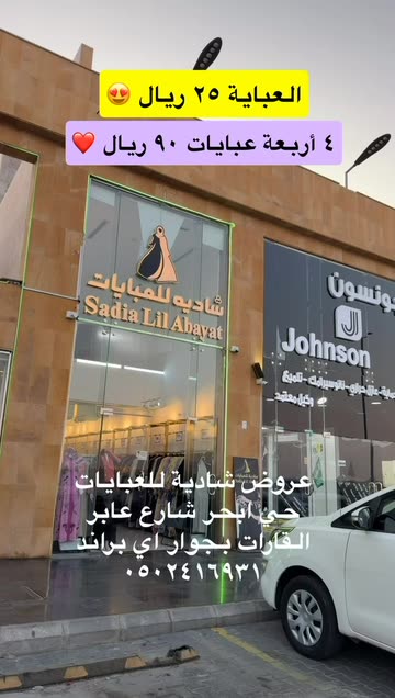 ميمو دليل جدة أسواق وعروض ⭐️