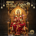 Amme Maheshwaree