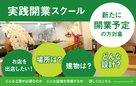 スクールバナー.jpg