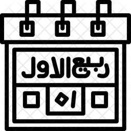 첫 번째 라비 울 아왈  아이콘