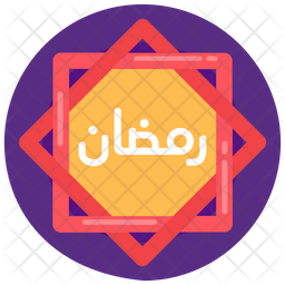 라마단 라벨 라마단 배지 라마단 장식 아이콘
