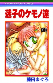 Maigo no Kemono-tachi