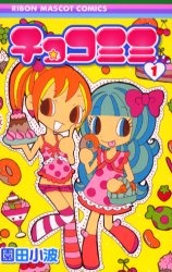 Chokomimi