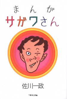Manga Sagawa-san
