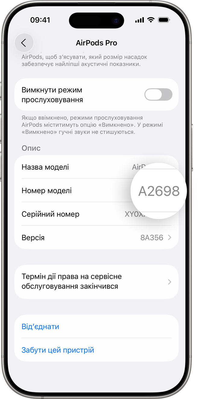 Номер моделі AirPods Pro, указаний у меню «Параметри» на iPhone.