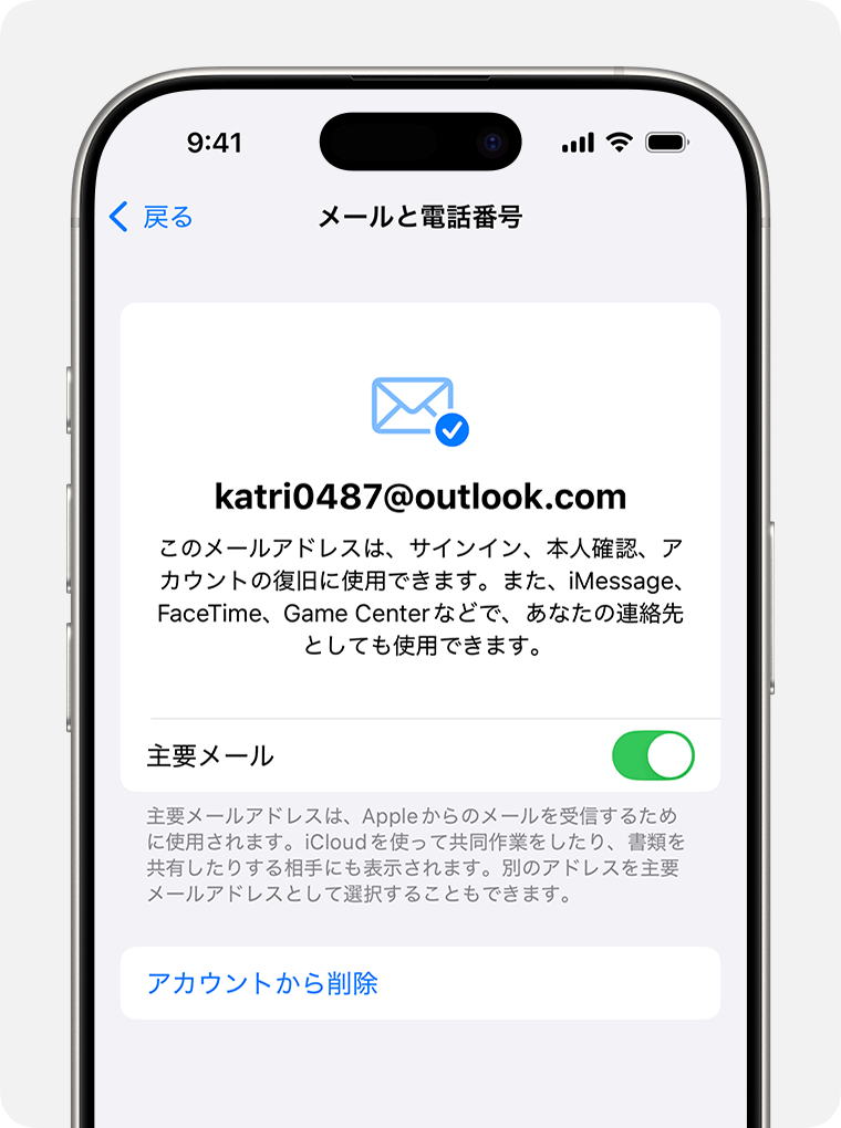 iPhoneにApple Accountの設定と主要メールアドレスを変更するオプションが表示されているところ