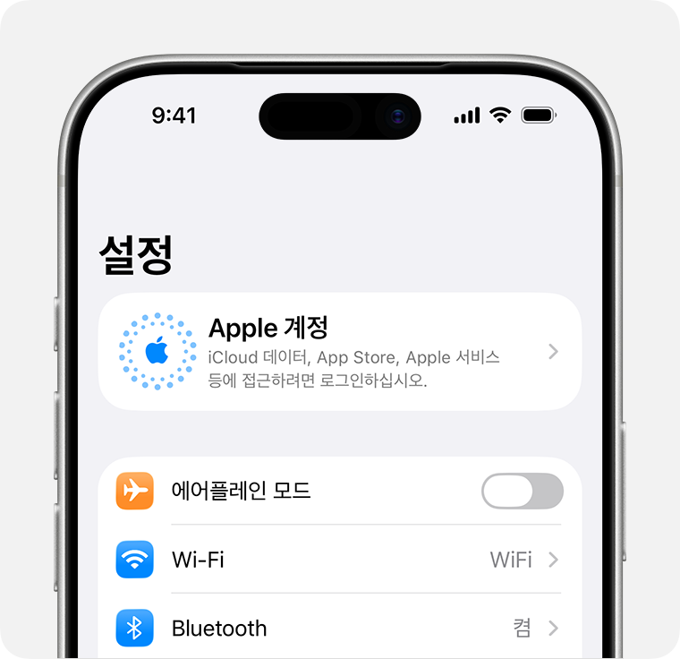 설정 및 Apple 계정으로 로그인할 위치가 표시된 iPhone.
