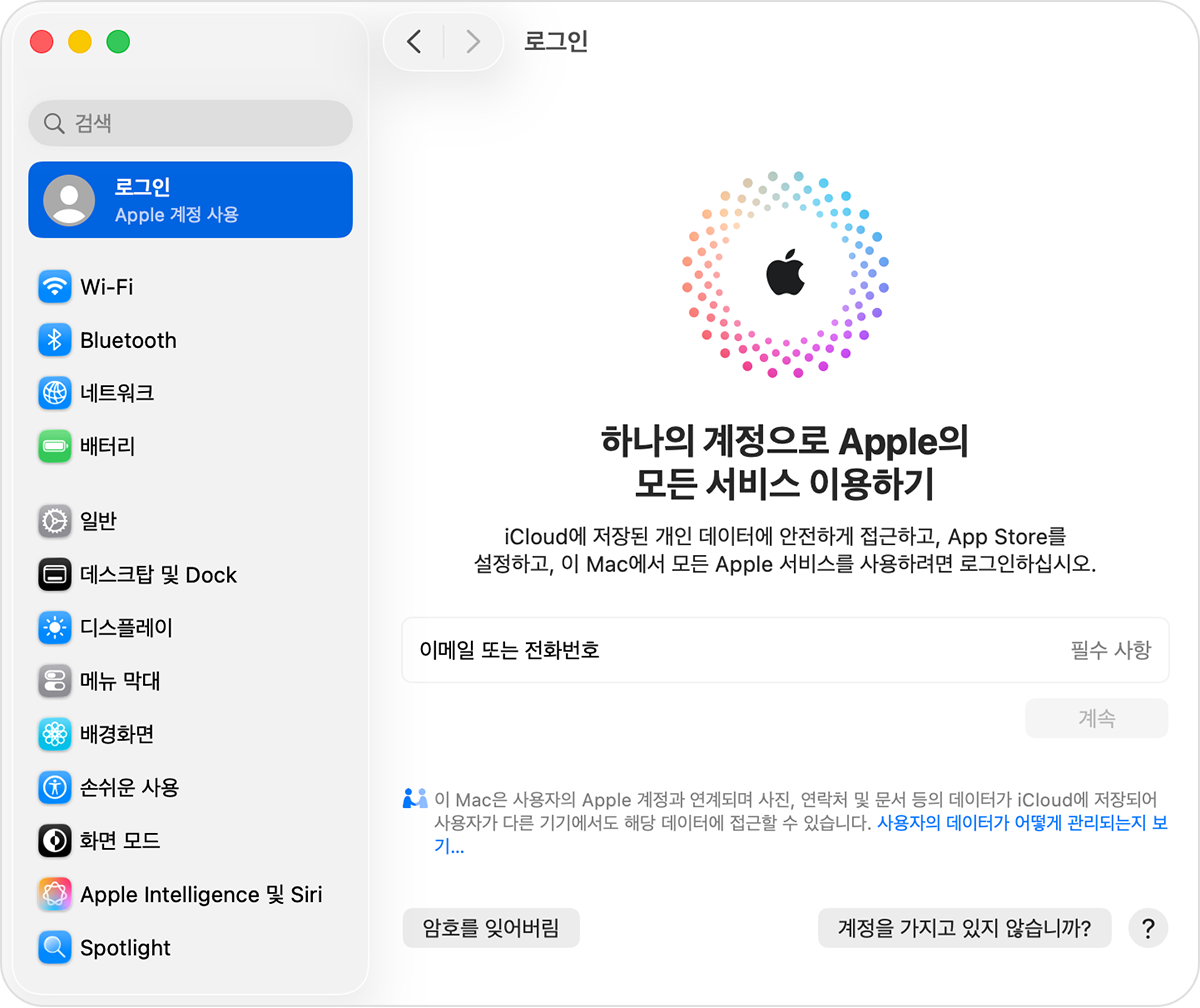 시스템 환경설정 및 Apple 계정으로 로그인할 위치가 표시된 Mac.