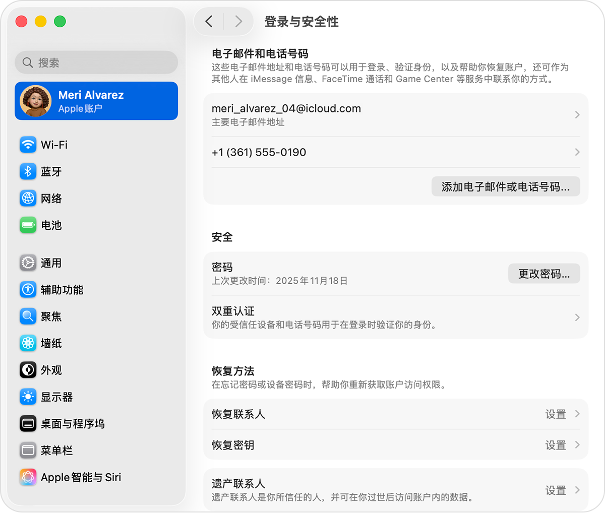 Mac 显示了 Apple 账户登录和安全设置