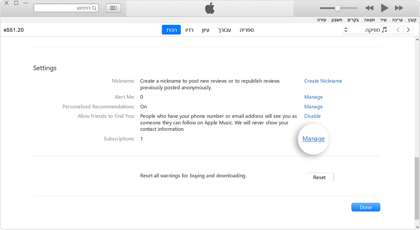 הכפתור 'ניהול' לצד 'מינויים' ב-iTunes.