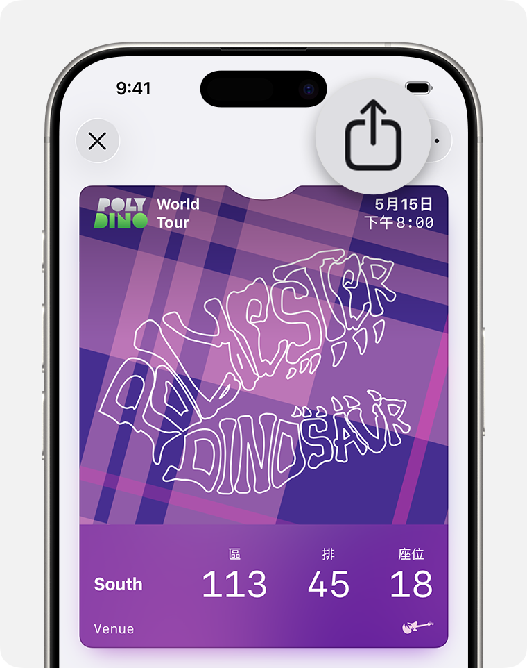 「銀包」app 中的活動門票。