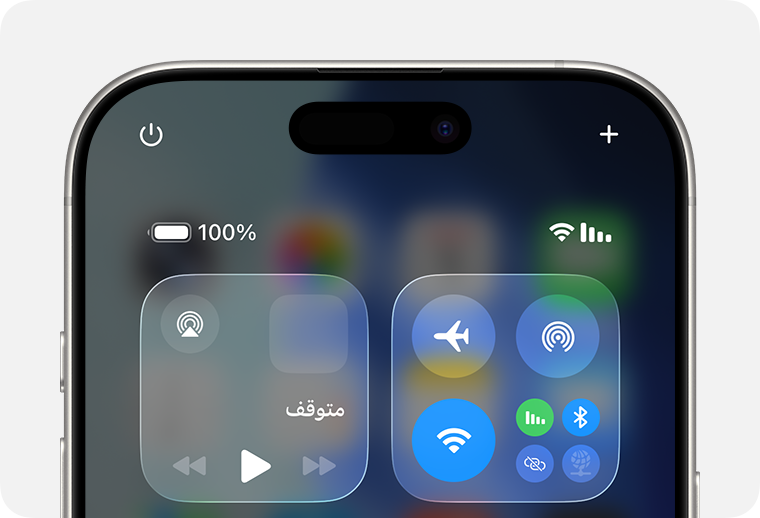 مركز التحكم على iPhone 15 Pro