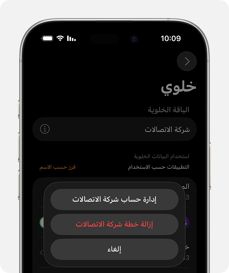 يعرض iPhone شاشة خلوية في تطبيق Watch