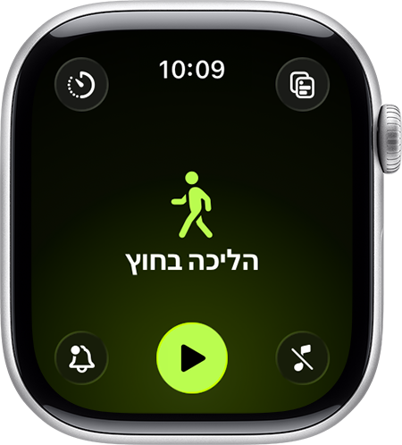 Apple Watch המציג את סוגי האימונים 'הליכה בחוץ' ו'הליכה בפנים'.