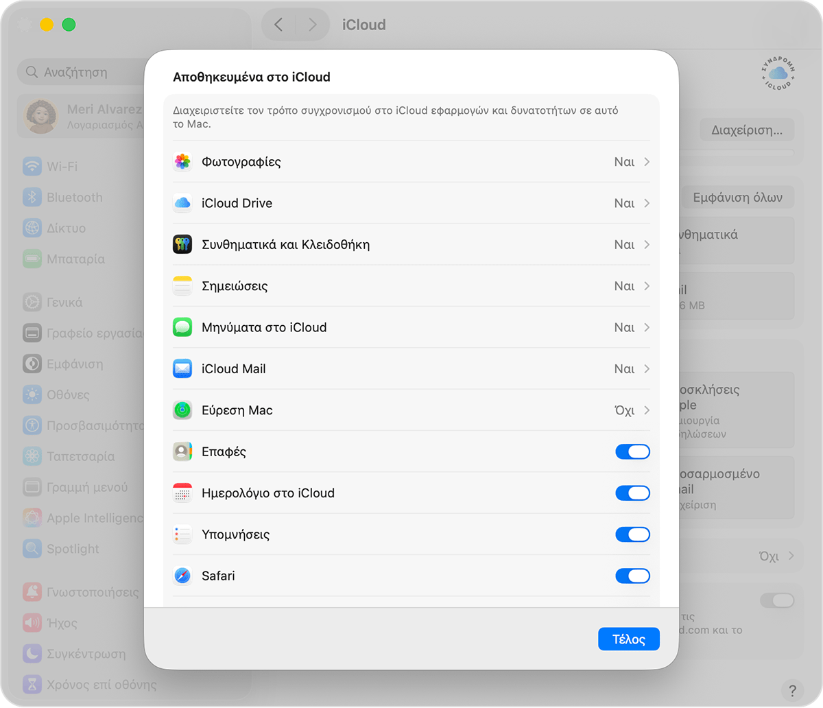 Οθόνη macOS που εμφανίζει την επιλογή «Εύρεση» μέσα στη λίστα εφαρμογών.