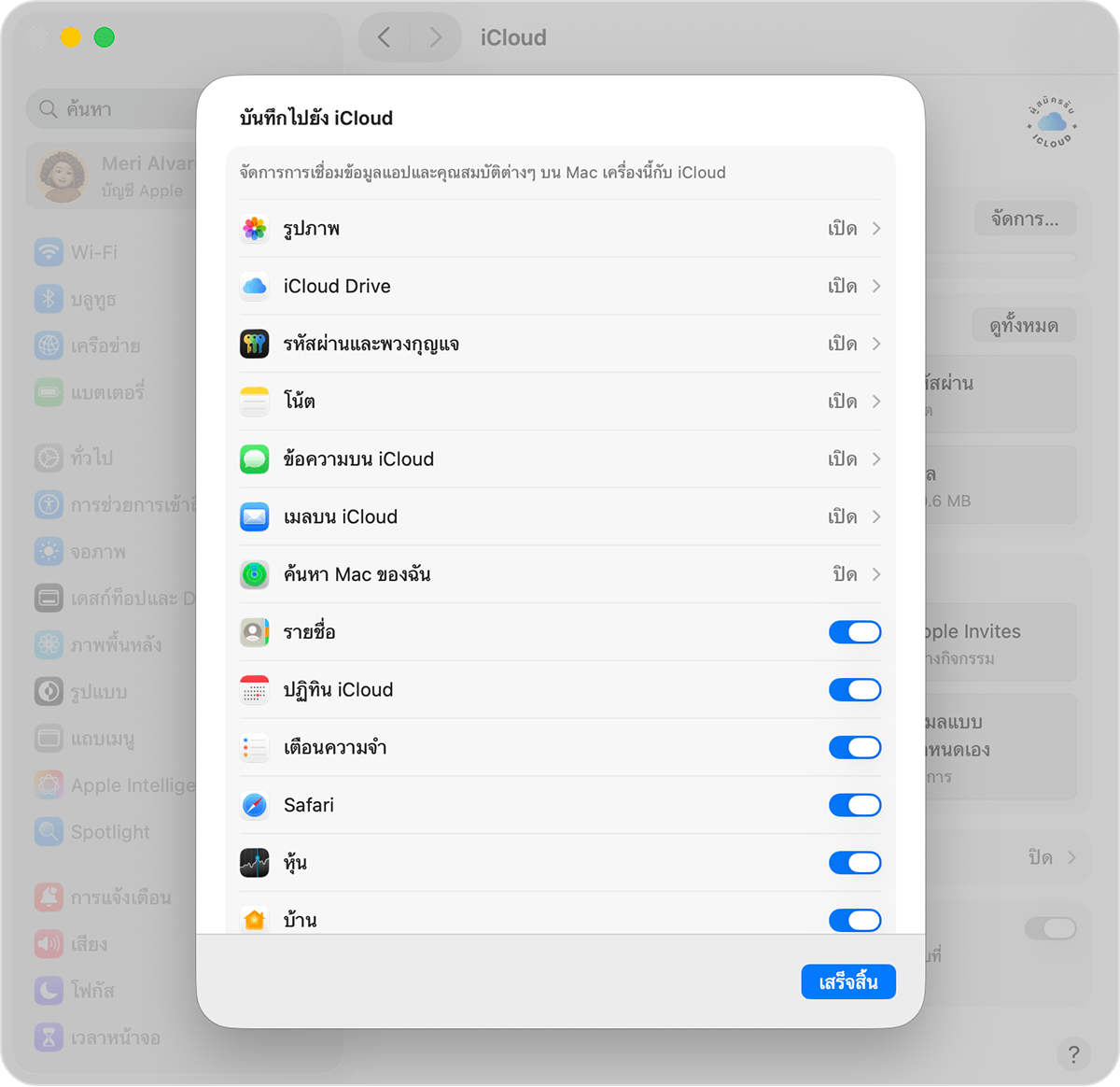 หน้าจอ macOS ที่แสดงเมนู "บันทึกไปยัง iCloud" โดยที่ยังไม่ได้เปิดใช้งานคุณสมบัติค้นหา Mac ของฉัน