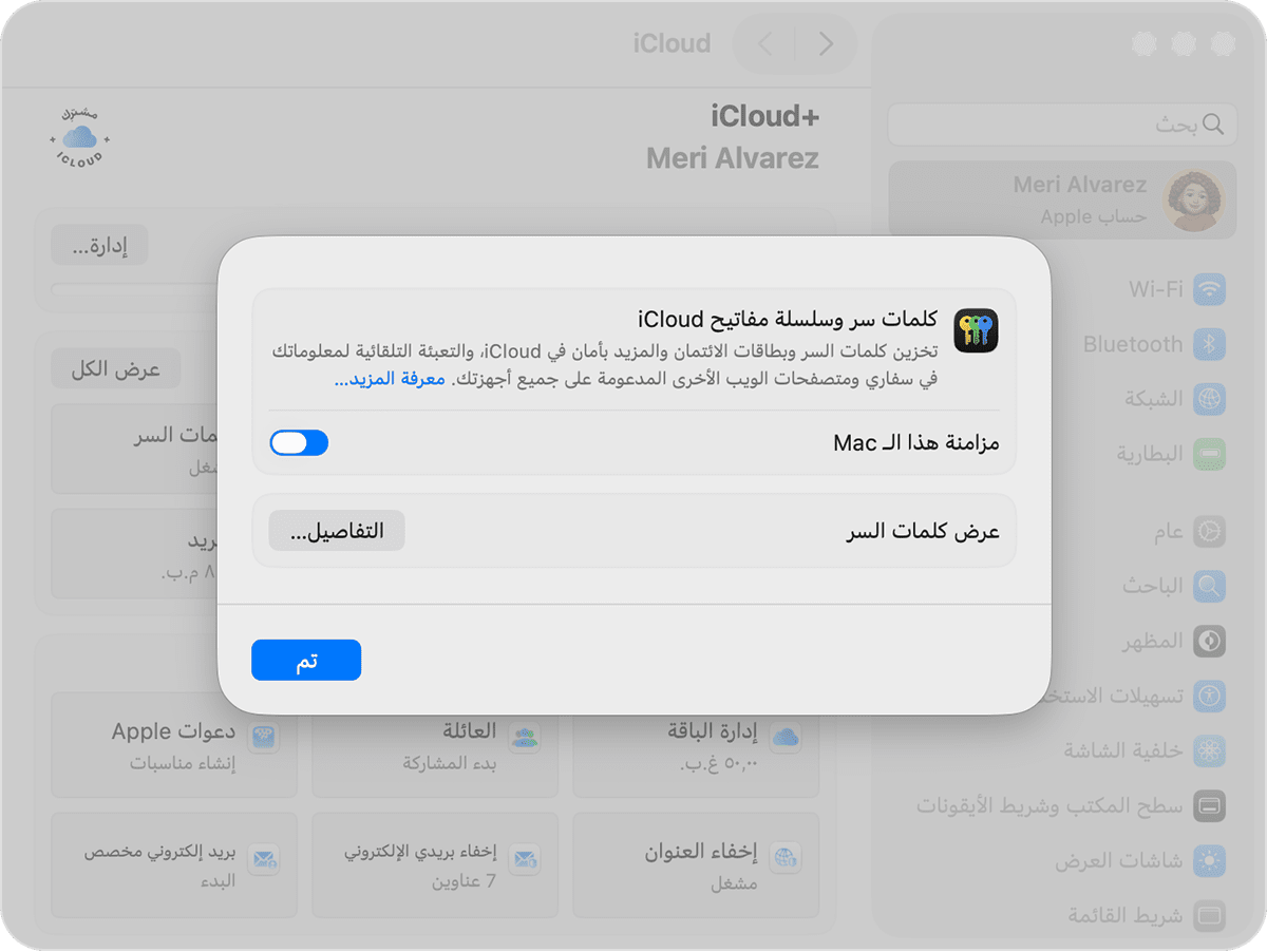شاشة Mac مفتوحة على "كلمات سر وسلسلة مفاتيح iCloud". انقر على "مزامنة هذا الـ Mac" لتشغيل "كلمات سر وسلسلة مفاتيح iCloud" على جهاز Mac.