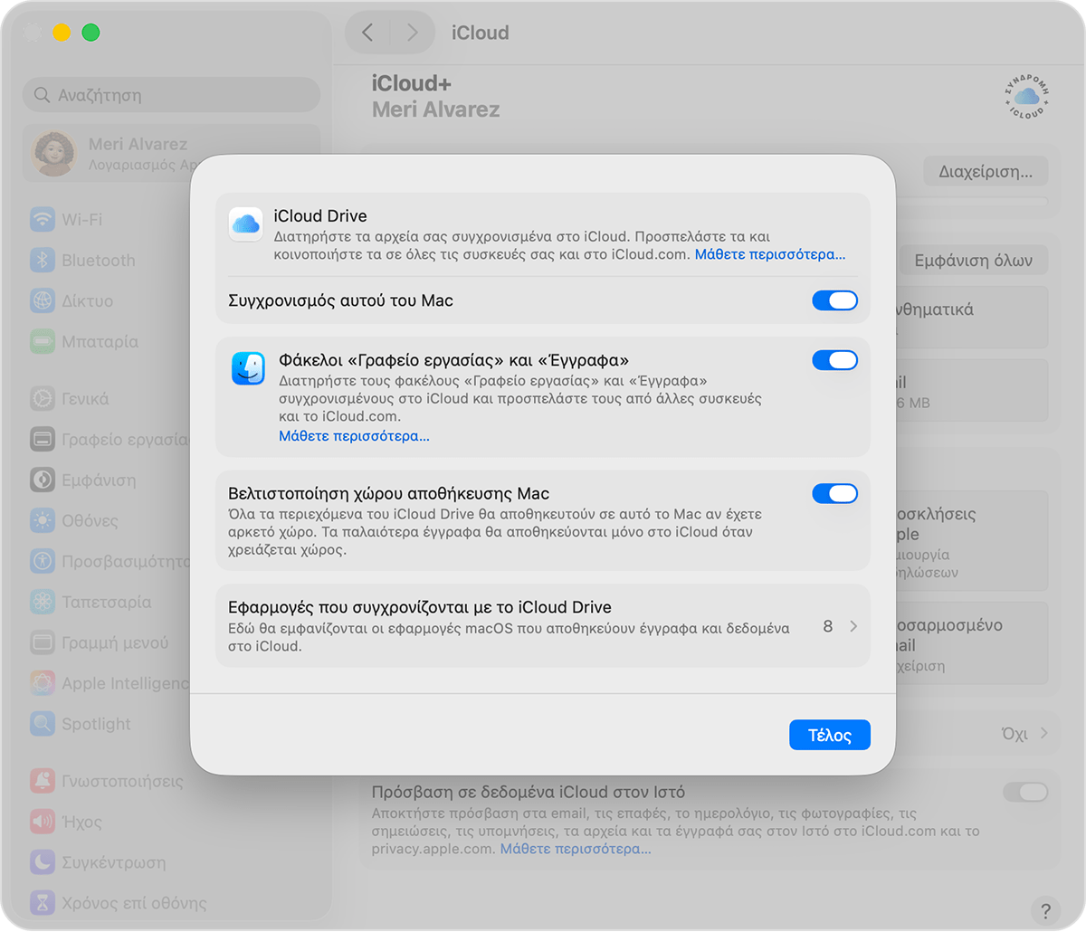 Μια οθόνη macOS στην οποία εμφανίζονται οι ρυθμίσεις του iCloud Drive. Η επιλογή «Συγχρονισμός αυτού του Mac» είναι ένας διακόπτης κάτω από την περιγραφή του iCloud Drive.