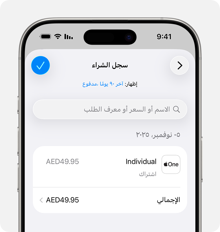 صورة تعرض "سجل المشتريات" على iPhone.